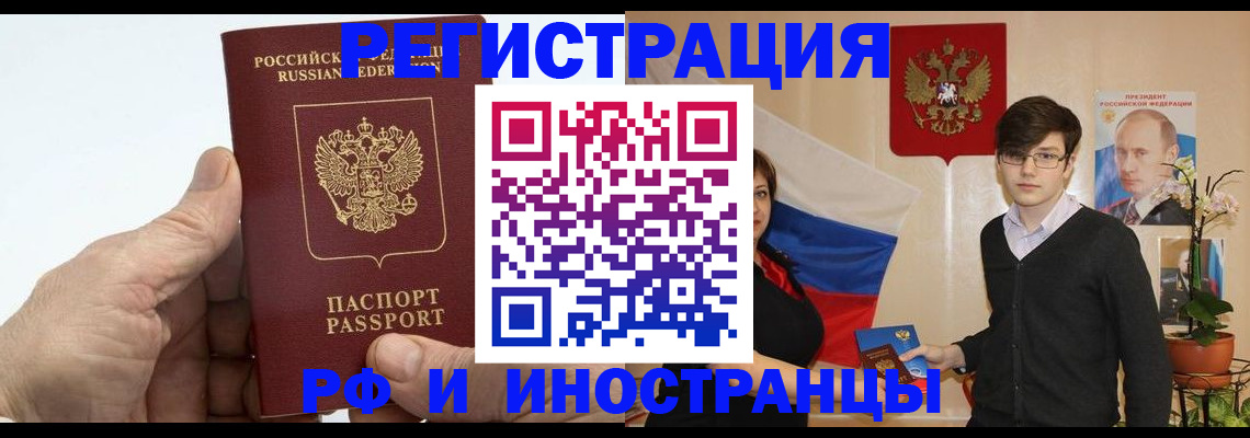 временная регистрация недорого в Таганроге