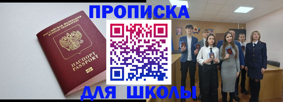 прописка ребенка в Таганроге