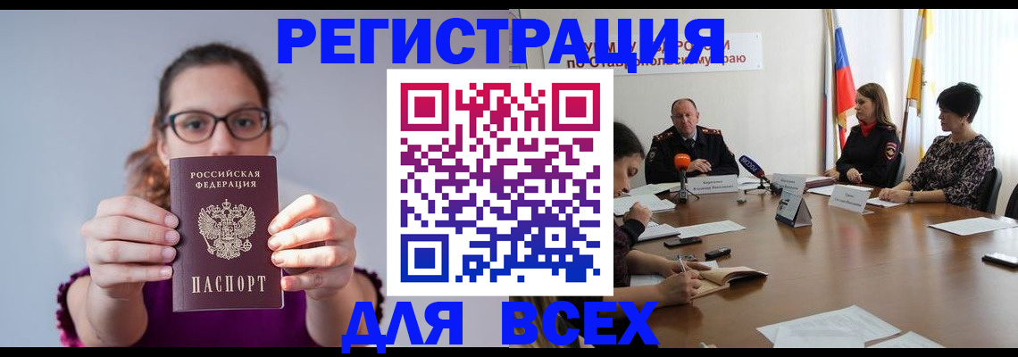 прописка для школы в Таганроге