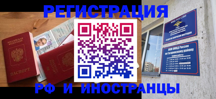 прописка гарантия в Таганроге