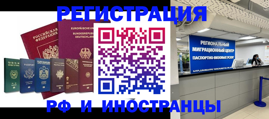 купить прописку в Таганроге