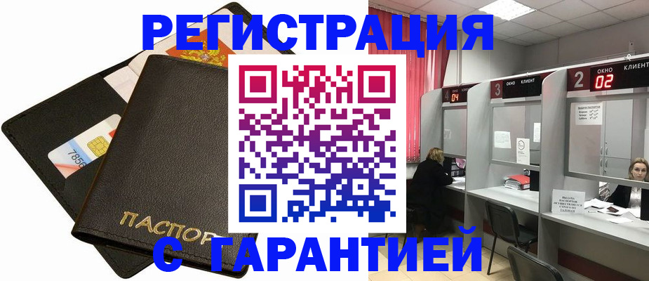 временная регистрация недорого в Таганроге