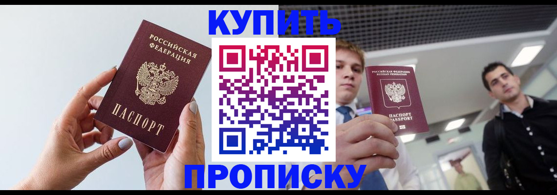 временная регистрация для всех в Таганроге