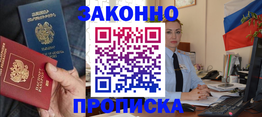 прописка в квартире в Таганроге