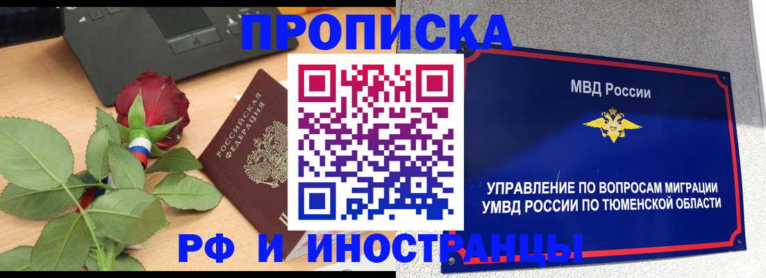 прописка иностранных граждан в Таганроге