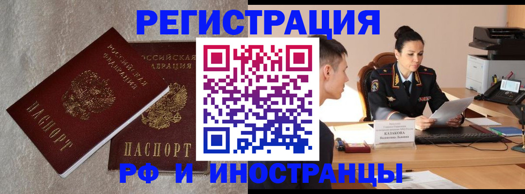 временная регистрация законно в Таганроге